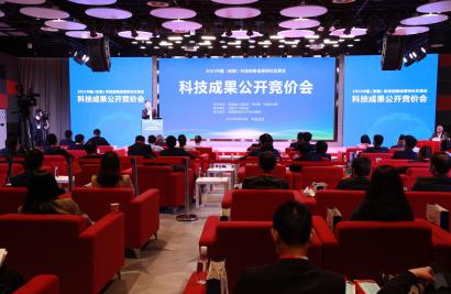 2021中国（安徽）科技创新成果转化交易会专项活动“科技成果竞拍”由技术所成功举办