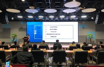 安徽联合技术产权交易所举办合肥市2019年科技成果对接会